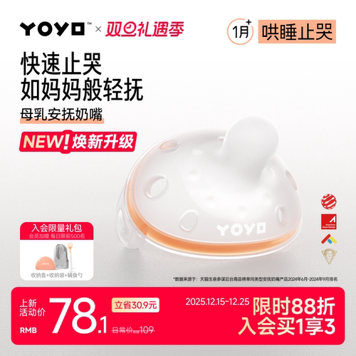 1S止哭防母乳哄睡专用告别落地醒