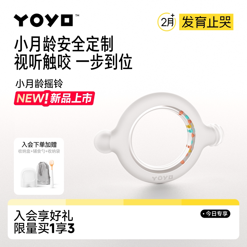 佳尔优优牙胶摇铃小月龄磨牙棒宝宝婴儿婴幼儿2-3-4月专用食品级