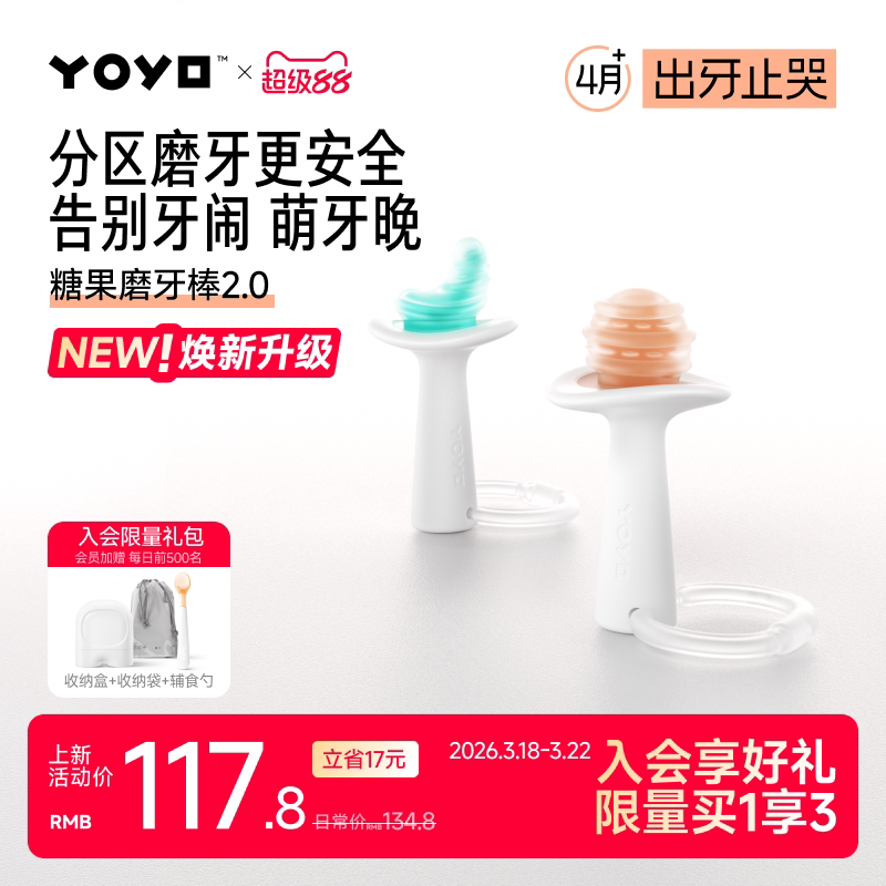 佳尔优优糖果磨牙棒宝宝婴儿牙胶出牙期防吃手磨牙468六个月咬胶