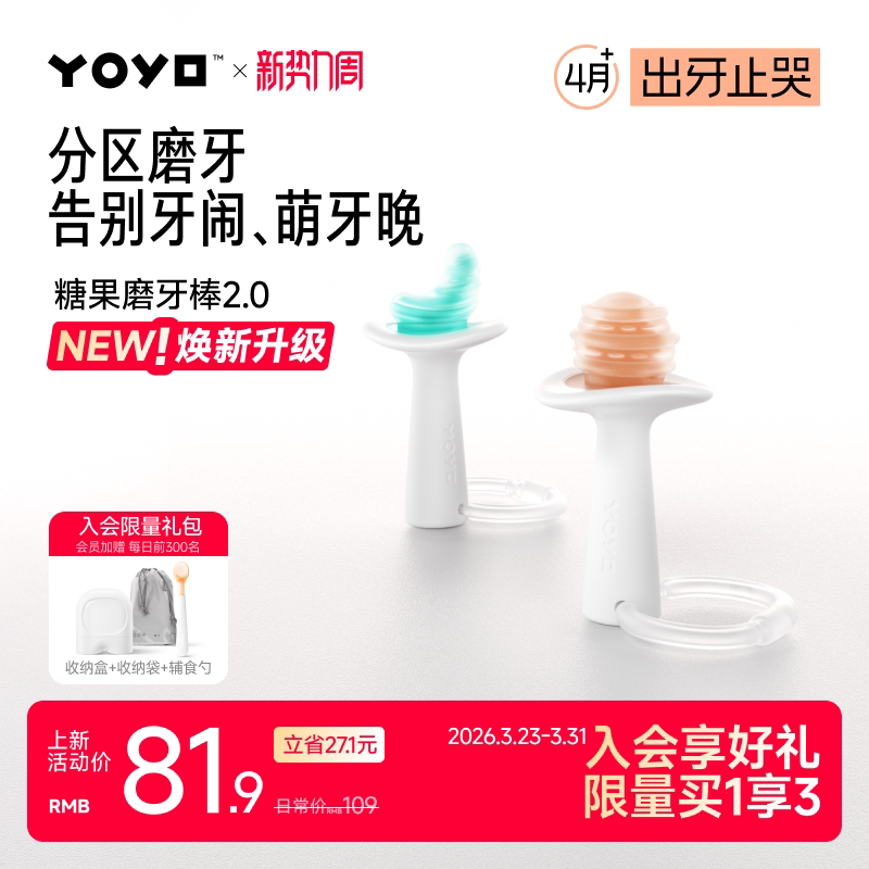 佳尔优优小月亮磨牙棒婴儿宝宝牙胶出牙期防吃手磨牙468六个月