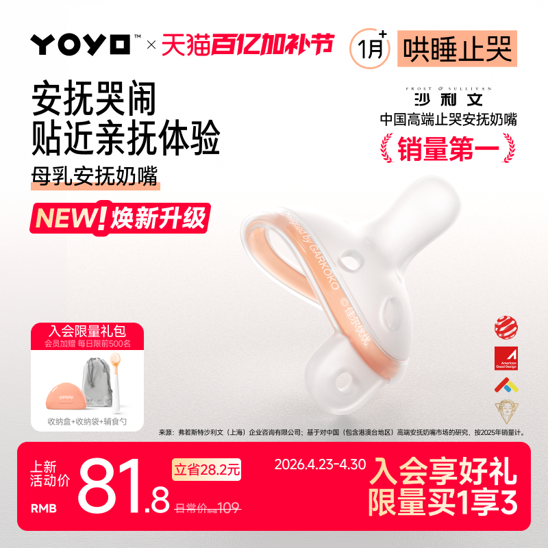佳尔优优Plus安抚奶嘴0到6个月防胀气宝宝婴儿哄睡神器安抚仿母乳