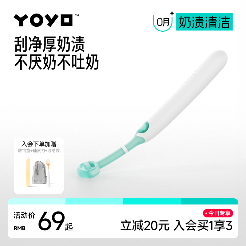 佳尔优优舌苔刷清洁口腔去奶渍