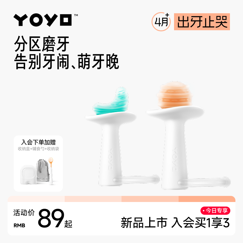 佳尔优优糖果磨牙棒婴儿宝宝牙胶出牙期防吃手磨牙468六个月咬胶