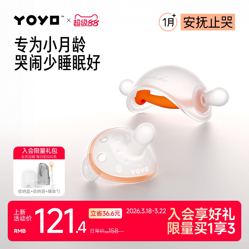 佳尔优优牙胶婴儿防吃手小月龄磨牙棒奶嘴牙咬胶宝宝出牙期