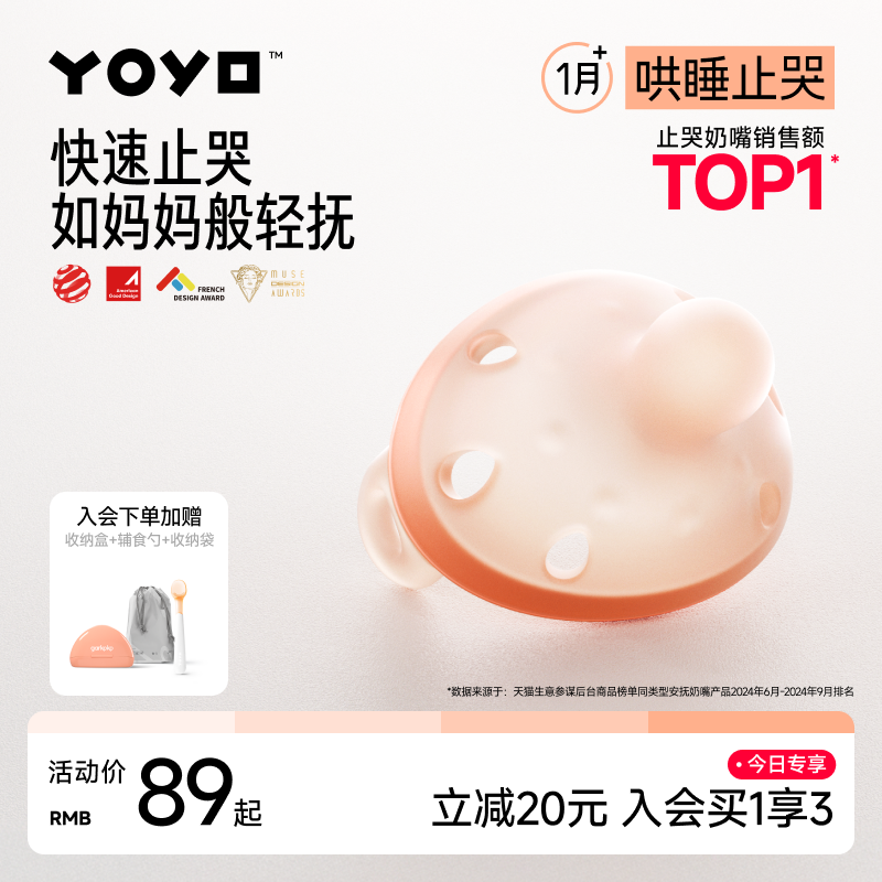 1S止哭防母乳哄睡专用告别落地醒