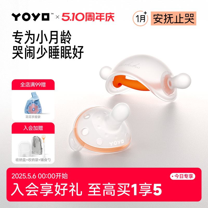 佳尔优优牙胶婴儿防吃手小月龄磨牙棒奶嘴牙咬胶宝宝出牙期