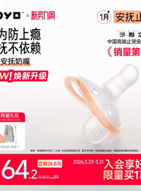 佳尔优优Plus拇指安抚奶嘴新生婴儿0到3-6个月防胀气宝宝睡觉安抚