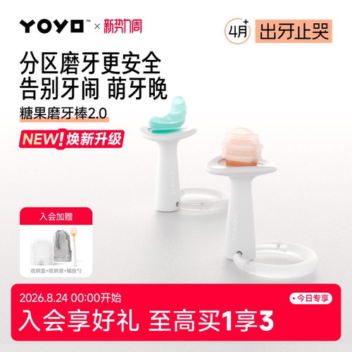 佳尔优优牙胶磨牙棒糖果款