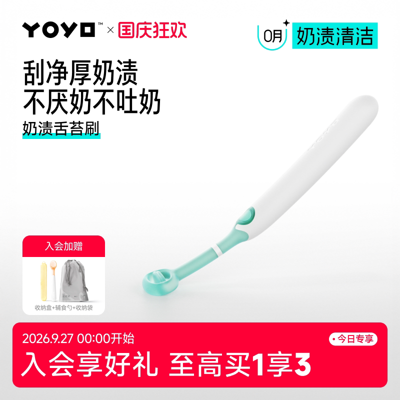佳尔优优舌苔刷新生婴幼儿宝宝口腔清洁舌头硅胶奶渍舌苔刷刮刮棒