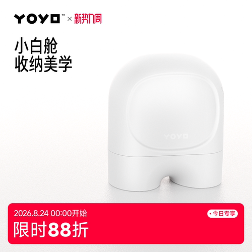 garkoko收纳盒太空舱收纳盒