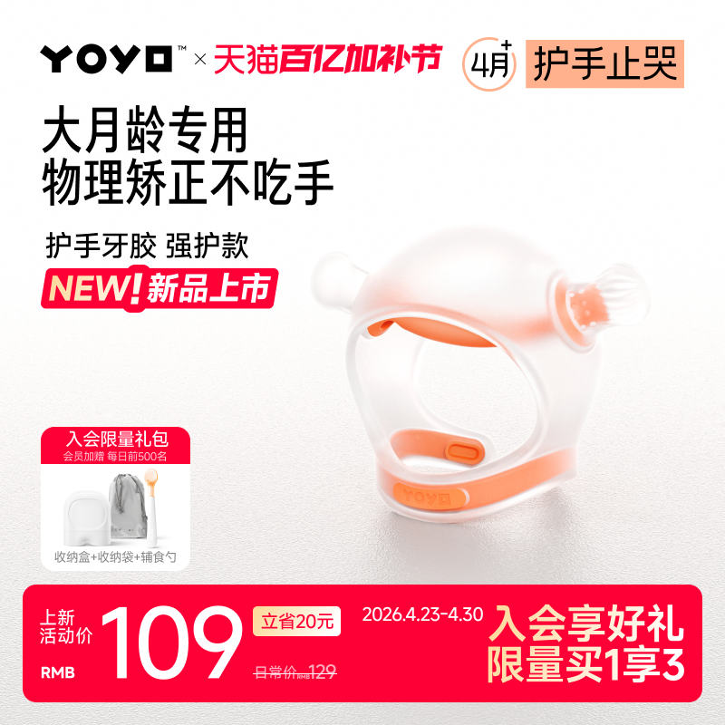 佳尔优优小拳头牙胶婴儿4-6个月以上防吃手小月龄宝宝小蘑菇磨牙