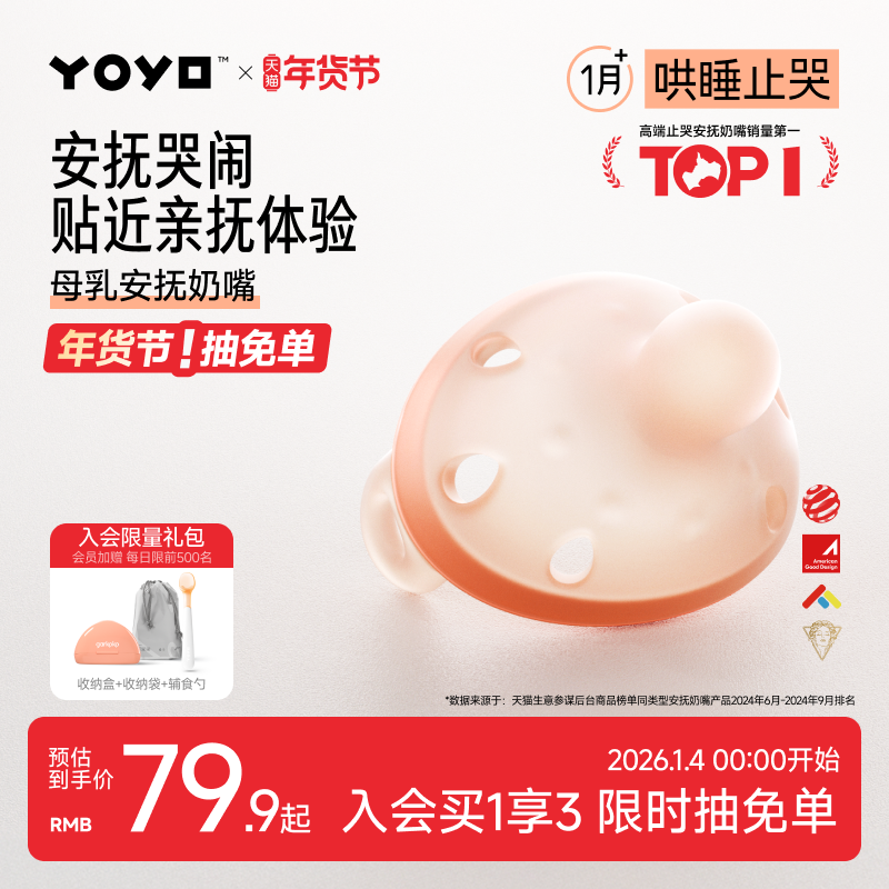 【1代-常规款】佳尔优优安抚奶嘴0到6月防胀气宝宝哄睡安抚仿母乳