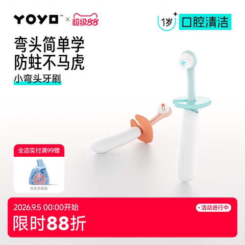 佳尔优优宝宝训练牙刷儿童牙刷