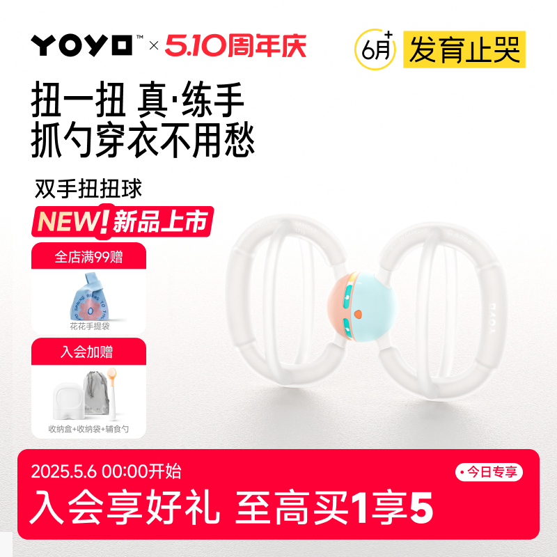 佳尔优优糖果磨牙棒宝宝婴儿牙胶出牙期防吃手磨牙468六个月咬胶