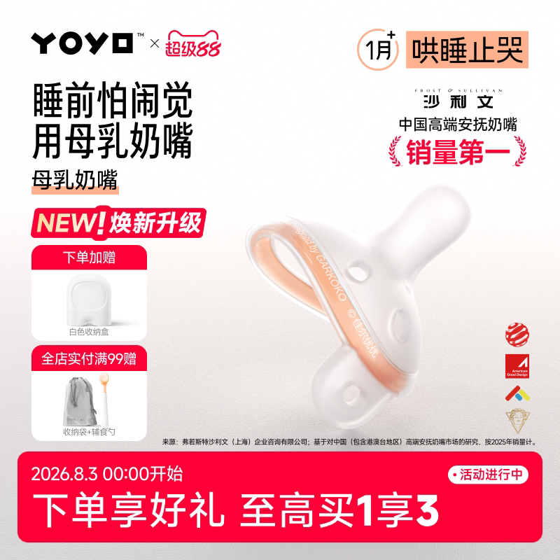 1S止哭防母乳哄睡专用告别落地醒
