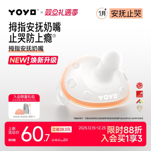 育儿专家程爷爷推荐奶嘴3秒止哭