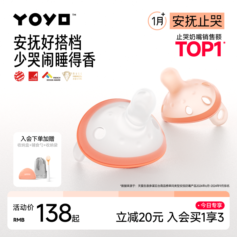 佳尔优优拇指安抚奶嘴0到3-6个月防胀气小月龄宝宝新生婴儿睡觉