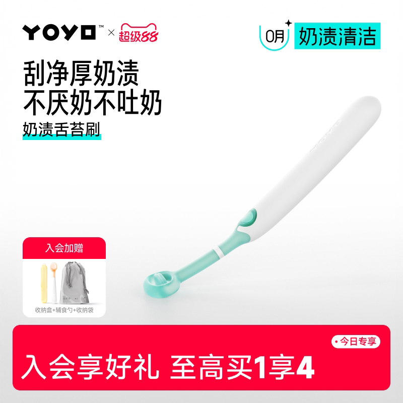 佳尔优优舌苔刷新生婴幼儿宝宝口腔清洁舌头硅胶奶渍舌苔刷刮刮棒