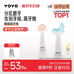 佳尔优优小月亮磨牙棒婴儿牙胶宝宝口欲出牙期咬胶4个月以上