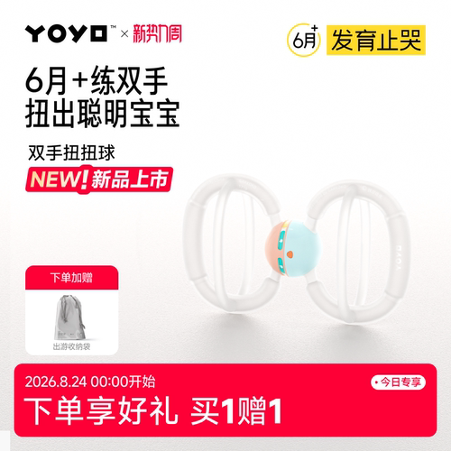 佳尔优优曼哈顿婴儿手抓球