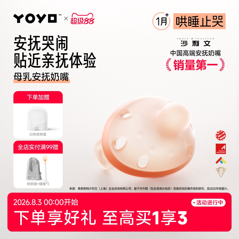 1S止哭防母乳哄睡专用告别落地醒
