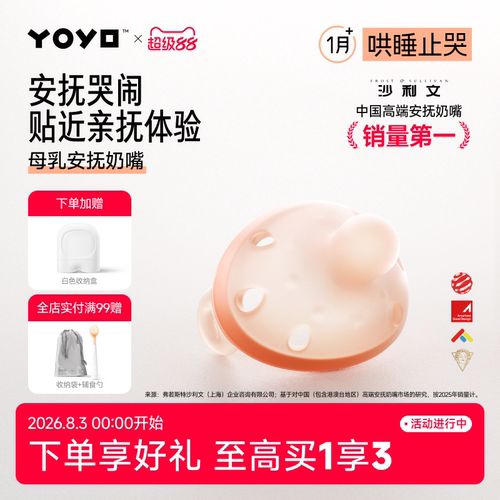 1S止哭防母乳哄睡专用告别落地醒