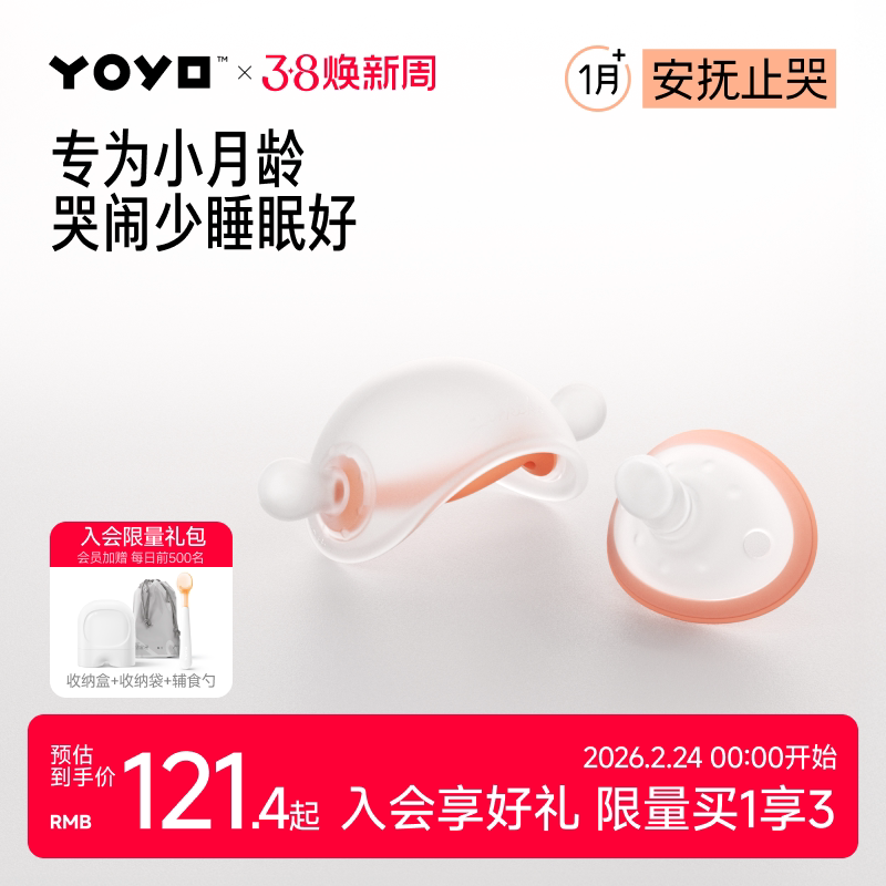 佳尔优优牙胶婴儿防吃手小月龄磨牙棒奶嘴牙咬胶宝宝出牙期