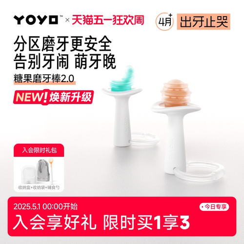 佳尔优优小月亮磨牙棒