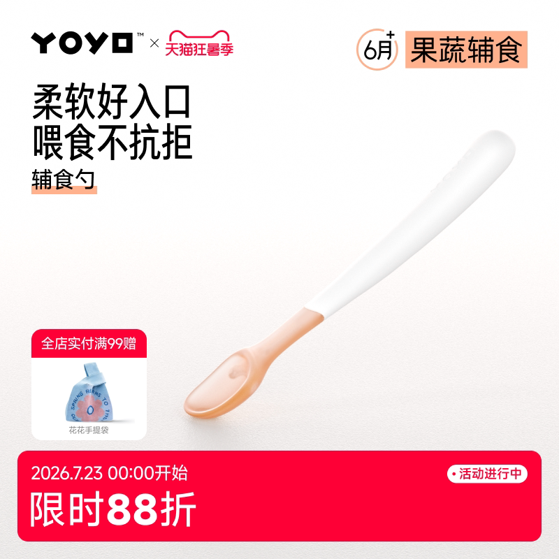 佳尔优优辅食勺硅胶勺新生婴儿硅胶宝宝辅食勺子喂水喂奶米粉糊
