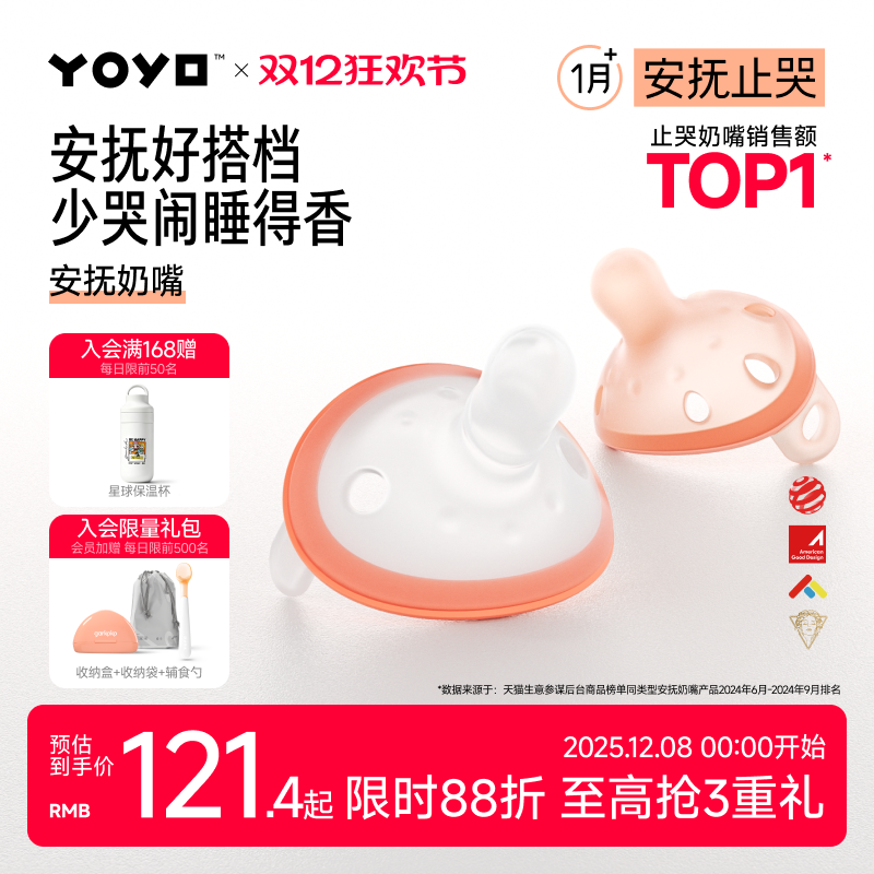 佳尔优优拇指安抚奶嘴0到3-6个月防胀气小月龄宝宝新生婴儿睡觉