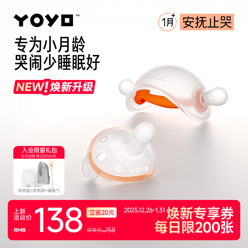 佳尔优优安抚奶嘴婴儿0到3-6个月防胀气小月龄新生宝宝安睡型神器