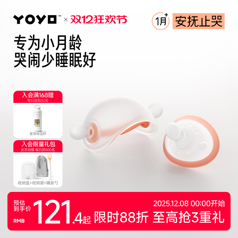 小月龄安抚奶嘴止哭安抚一套搞定