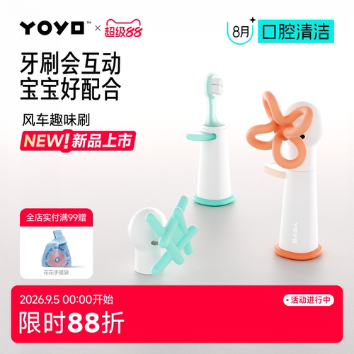 佳尔优优风车兴趣牙刷