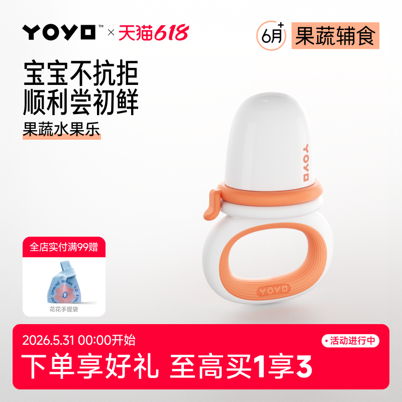佳尔优优婴儿果蔬水果乐牙胶宝宝咬咬器吃汁辅食神器咀嚼乐