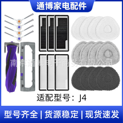适用于NARWAL云鲸J4/Freo X Ultra扫地机配件主边刷滤网抹布尘袋