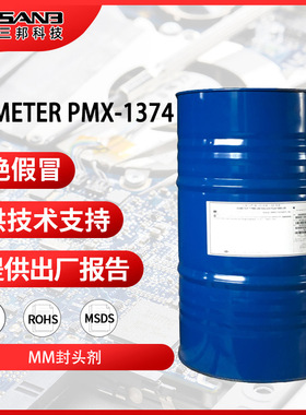 道康宁XIAMETER PMX-1374 化妆品泡泡面膜高相容0.65CST MM封头剂