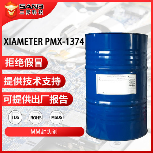 道康宁XIAMETERP-1374