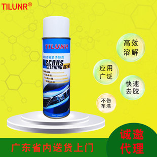 不干胶清洁剂汽车去胶剂门窗标签强力除胶清洗剂多用途粘胶清除剂