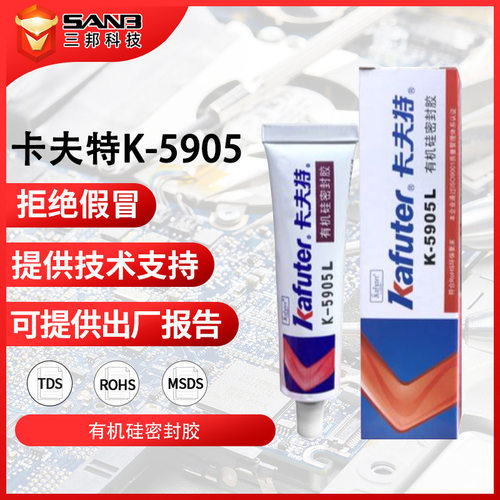 KAFUTER卡夫特K-5905L防