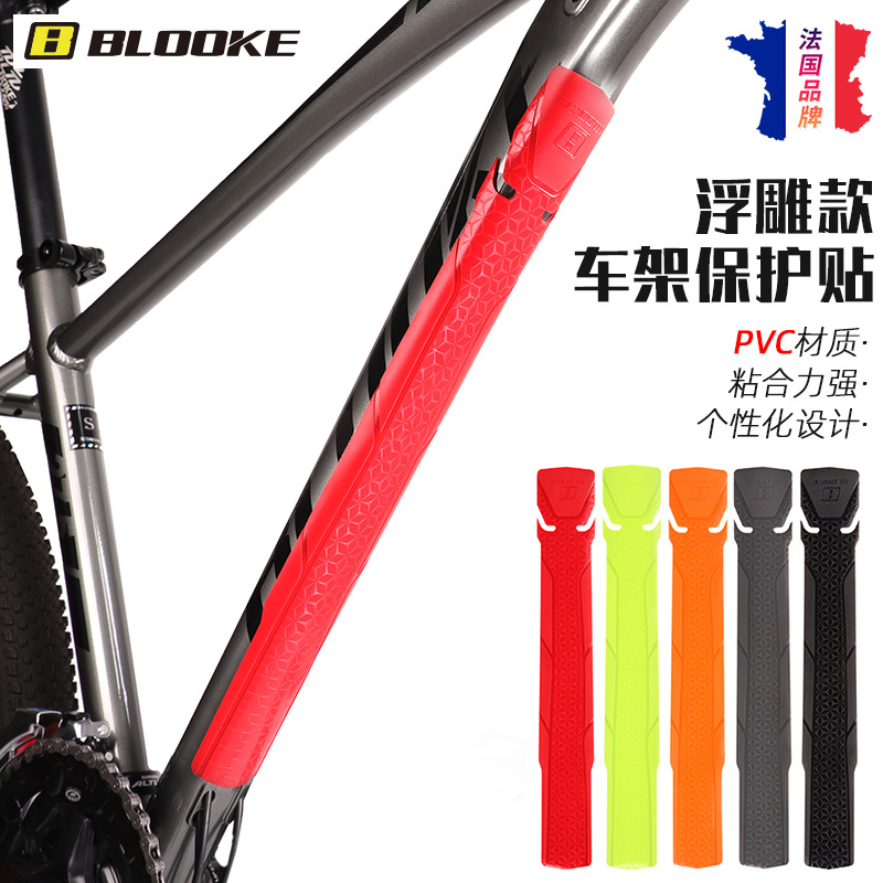 BLOOKE自行车车架保护贴3M胶山