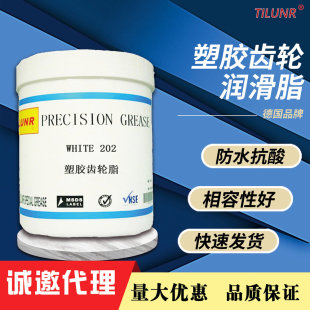 202白色塑胶润滑脂 德国塑胶润滑脂WHITE 塑胶齿轮降噪润滑脂