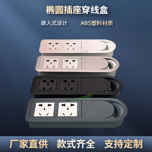线孔盖 加逢 椭圆穿线盒办公电脑桌面塑料线盒 ABS嵌入式 桌面插座