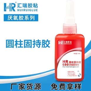 轴承与轴紧配粘接耐油耐老化高强度厌氧胶 厂家直销680圆柱固持胶