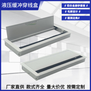 阻尼铝合金毛刷穿线盒 加逢 家具五金配件桌面缓冲翻盖走线盒