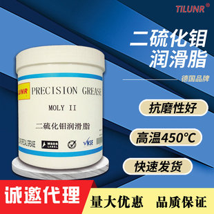 二硫化钼润滑脂德国TILUNR 高温合成抗磨黑色钼基润滑脂 MOLY