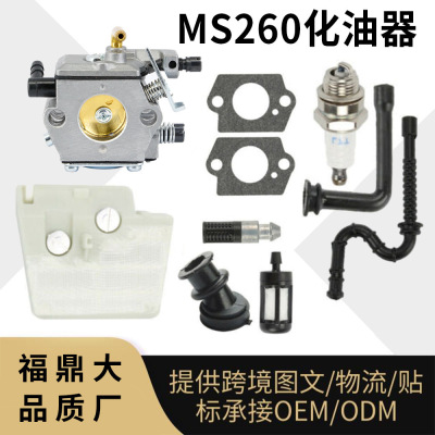 MS260 化油器套件空滤 MS240 stl 024 026 WT-194 油锯carburetor