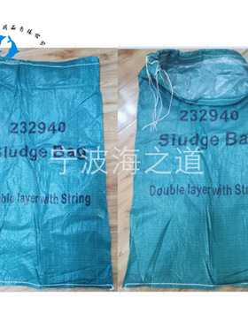 IMPA232940船用甲板淤泥袋600*1100mm编织袋