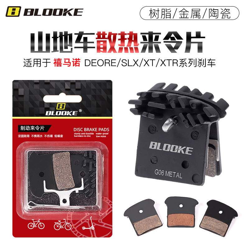 BLOOKE树脂金属陶瓷散热来令片
