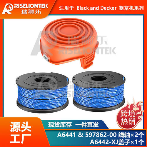 2+1 BLACK+DECKER A6441/1597862-00，A6442-XJ盖子更换线轴打