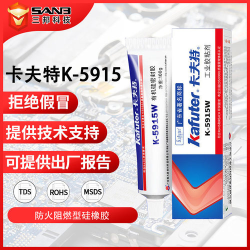 KAFUTER卡夫特K-5915阻
